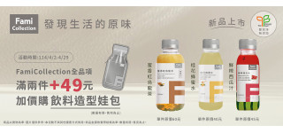 全家好茶