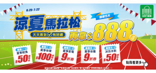 全家送到家