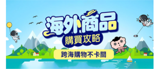 全家會員咖啡日
