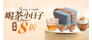 全家好茶