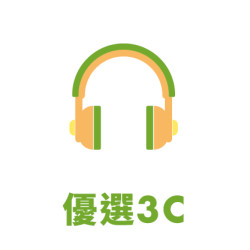 優選3C
