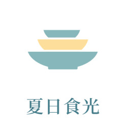 6月_夏日食光