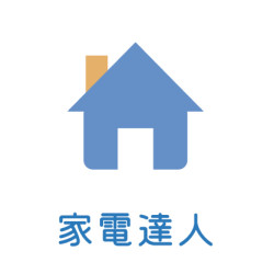 7月_家電達人