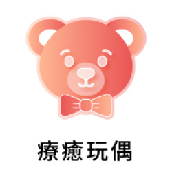 療癒玩偶