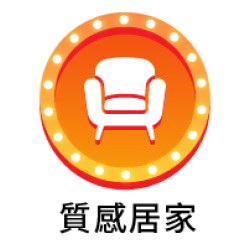 9_質感居家