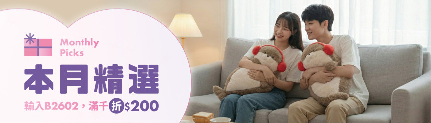 Oh!買Love 五大主題＿本月精選