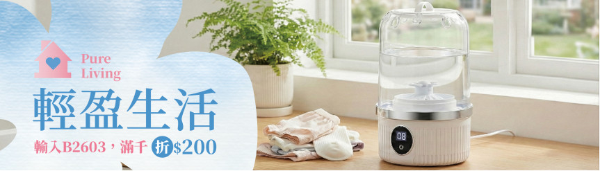 春日女神節 五大主題＿輕盈生活