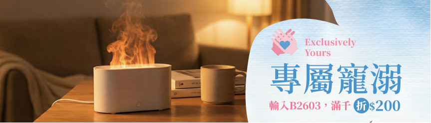 春日女神節 五大主題＿專屬寵溺