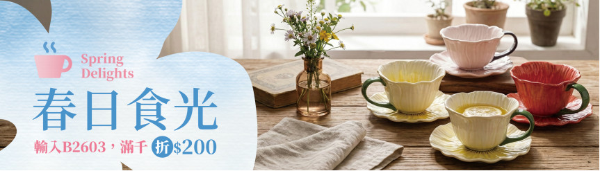 春日女神節 五大主題＿春日食光