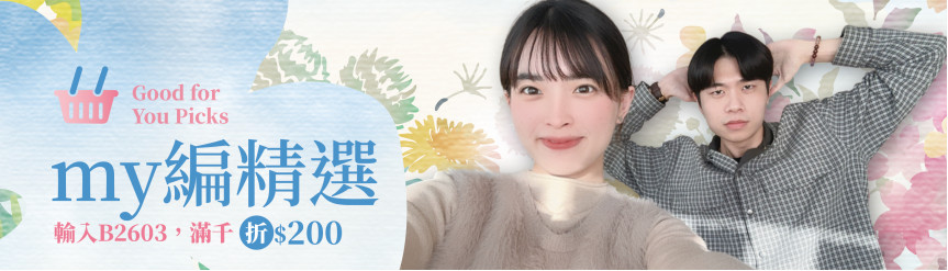 春日女神節 my編精選