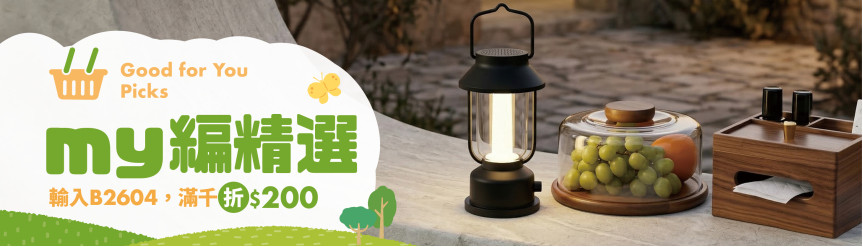 踏青節 my編專區