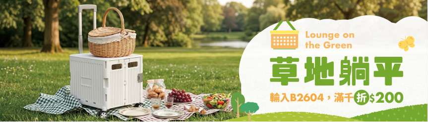 踏青節 五大主題＿草地躺平