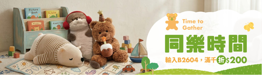 踏青節 五大主題＿同樂時間