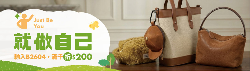 踏青節 五大主題＿就做自己