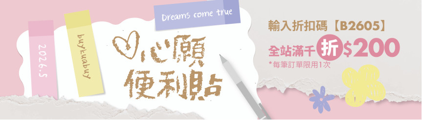 母親節 滿千折200