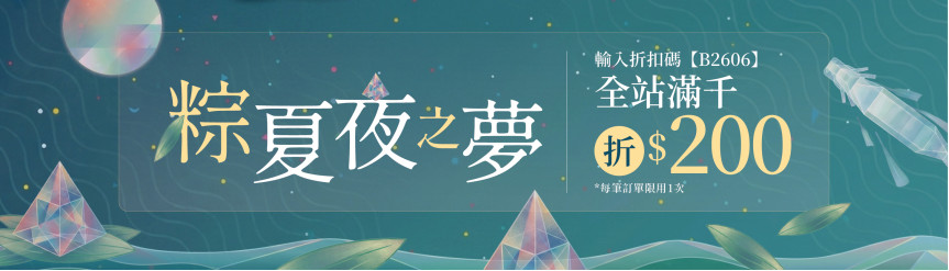 端午節_滿千折200