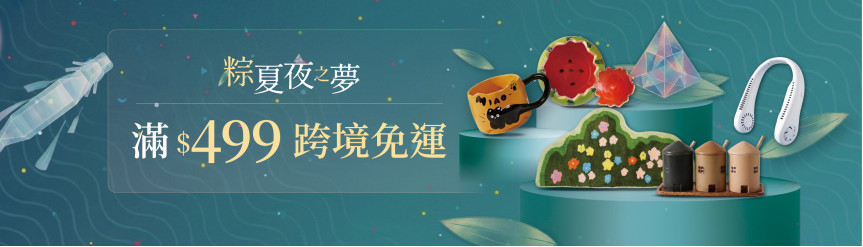 端午節_499免運