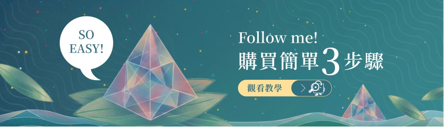 端午節_購買三步驟