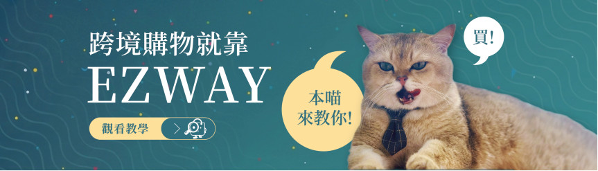 端午節_ezway