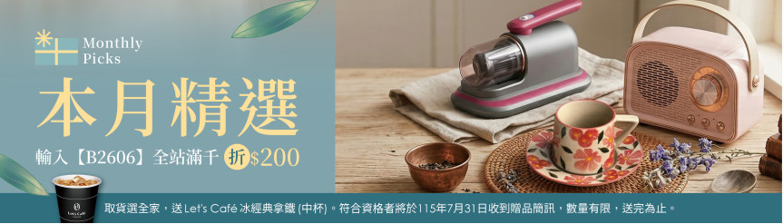 端午節_五大主題_本月精選