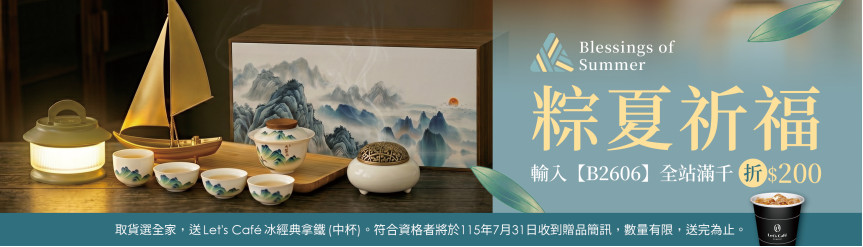 端午節_五大主題_粽夏祈福