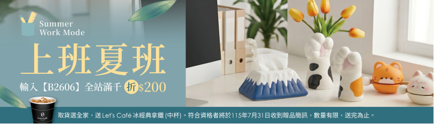端午節_五大主題_上班夏班