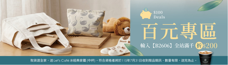 端午節_百元專區