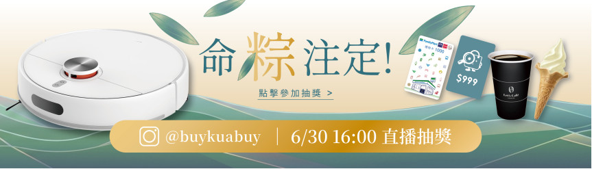 端午節_抽獎