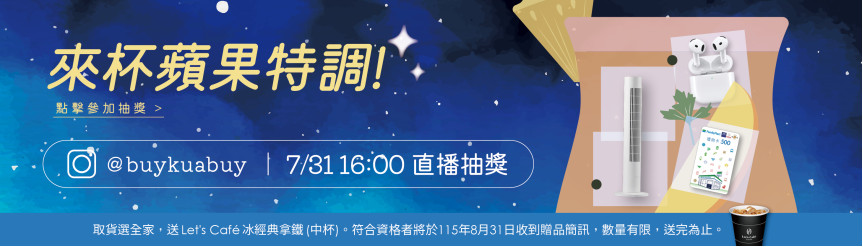 7月_抽獎