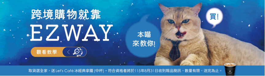 7月_ezway