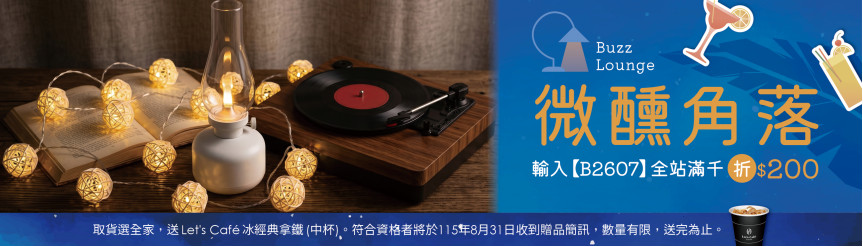 7月_五大主題_微醺角落