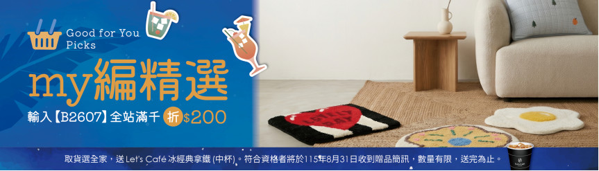 7月_my編精選