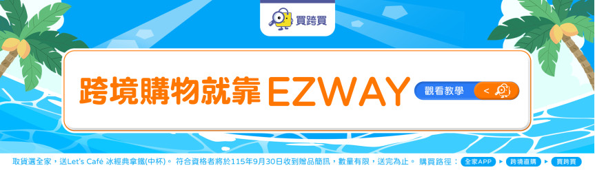 EZWAY