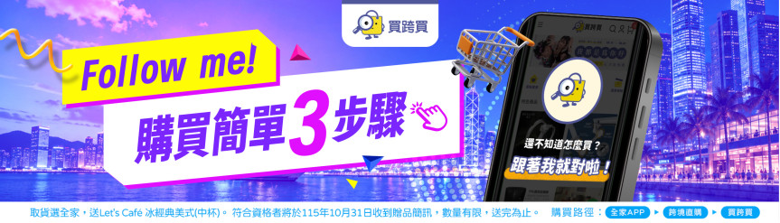 9_購買教學