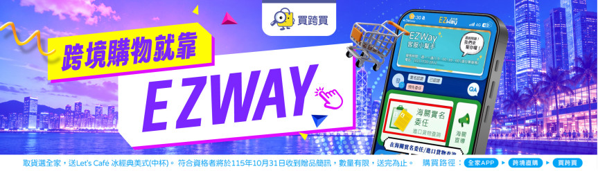 9_EZ Way