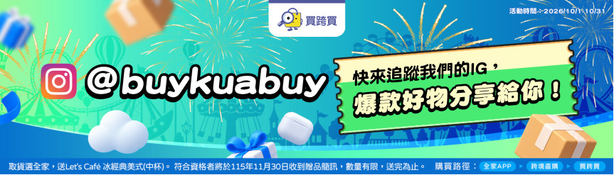 追蹤我們