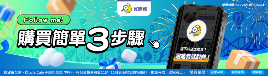 購買教學