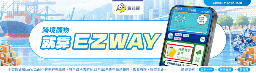 11月_EZ Way