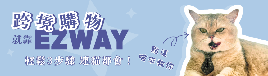 ezway