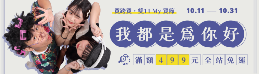 促銷