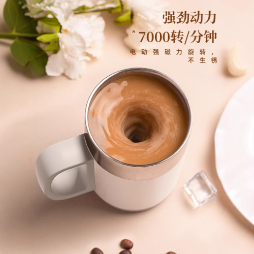 1526029 自動攪拌杯咖啡杯電動可攜式水杯辦公男磁力旋轉懶人充電款搖搖杯子