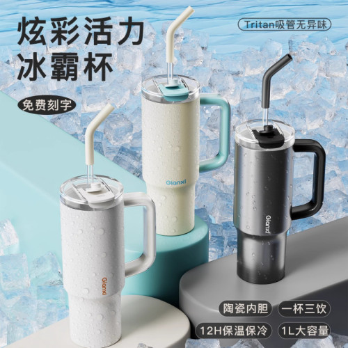1531999 捷安璽巨無霸水杯大容量吸管杯子大號保溫杯女生高顔值保冷冰霸杯