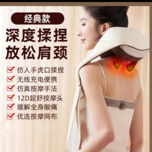 1599501 斜方肌熱敷按摩器肩頸