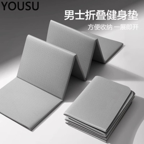 1600396 可折曡瑜伽墊可攜式加厚男士健身運動墊子加寬加大家用防滑午休地墊