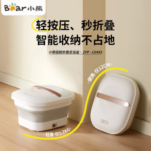 1613388 小熊ZYP-C04X5泡腳桶折曡足浴盆滾輪按摩加熱洗腳足浴桶智能