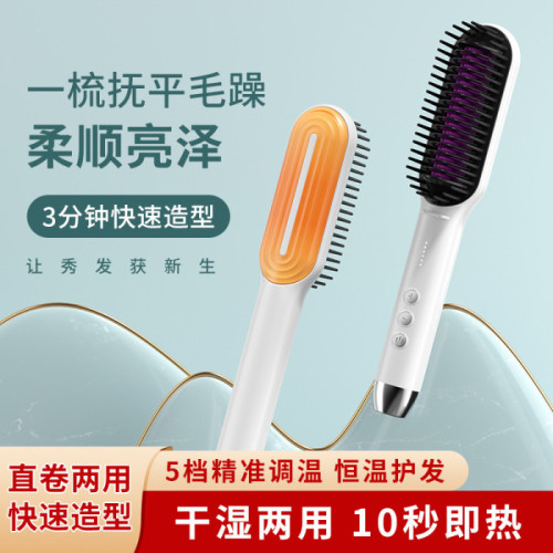 1613392 新款梳齒直髮梳直髮器直卷乾溼兩用造型梳負離子懶人頭髮拉直神器