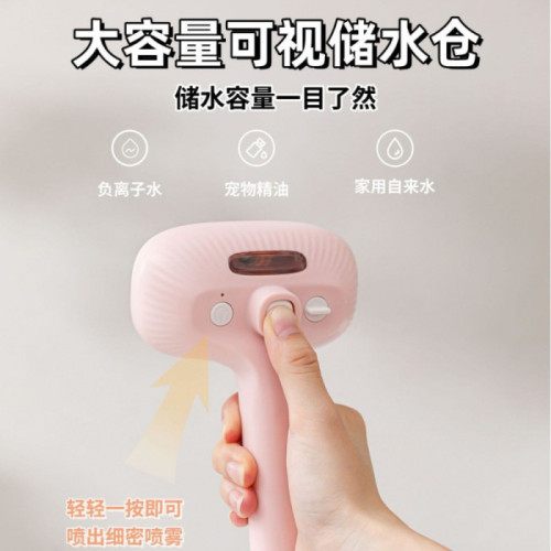 1613423 爆款寵物噴霧梳一鍵噴霧防飛毛貓狗梳寵物噴霧梳去浮毛清潔刷