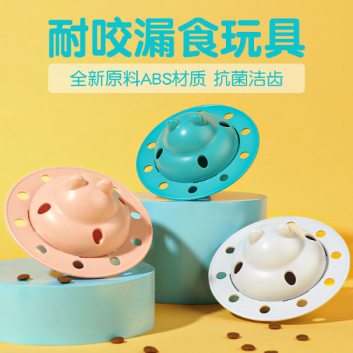1613432 寵物貓狗漏食器 益智玩具球貓咪飛盤碟造型漏食玩具 耐啃咬慢食器
