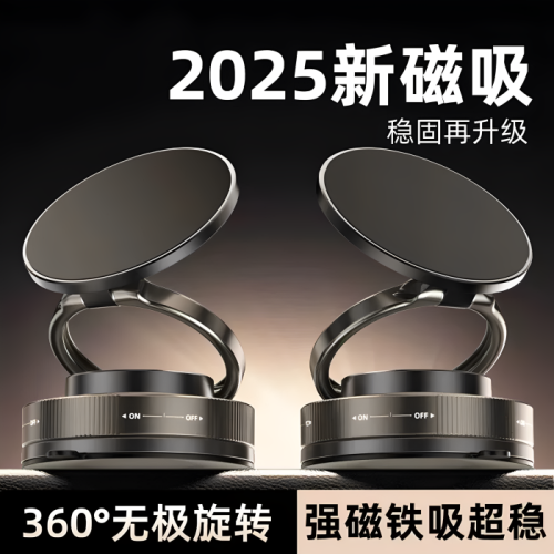 1613508 陌博磁吸車用手機支架360°旋轉折曡導航多功能真空吸盤手機支架
