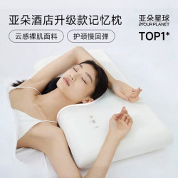 ✅記憶棉枕頭護頸枕護頸椎助睡眠枕芯學生宿捨枕頸椎